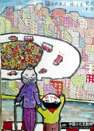作品名称:  《我的家乡变了样》