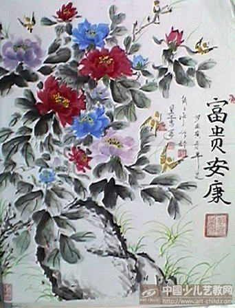 作品名称《富贵安康》
