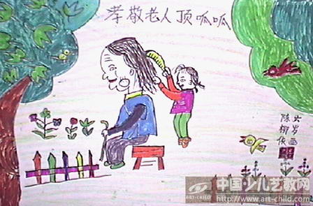 作品名称:  《孝敬老人顶呱》
