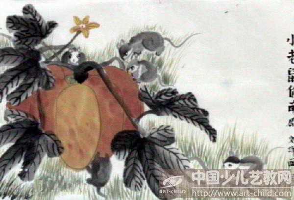 作品名称《小老鼠偷南瓜》