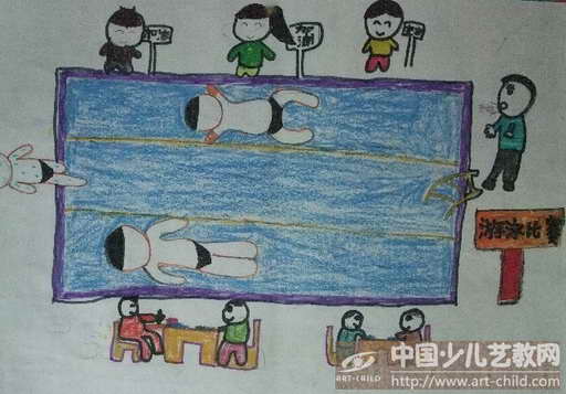 作品名称《游泳比赛》