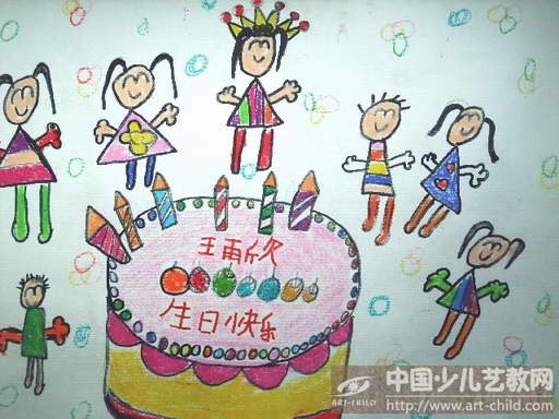 作品名称:  《生日快乐》