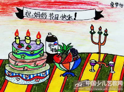 作品名称:  《妈妈的生日礼物》
