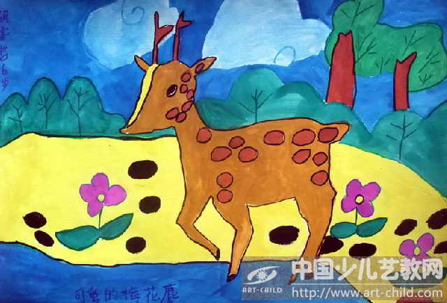 作品名称《可爱的梅花鹿》