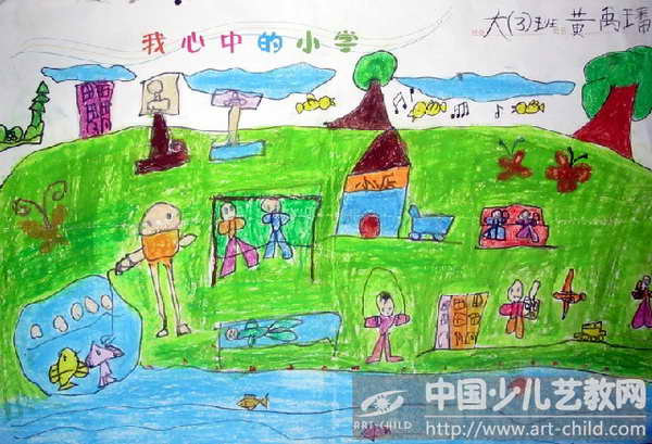 作品名称《我心中的小学》