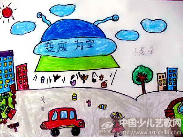 作品名称《变废为宝收集器》