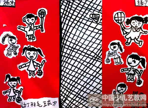 作品名称《一起来打羽毛球》