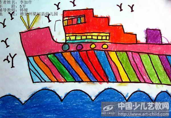 作品名称: 《游轮来了》