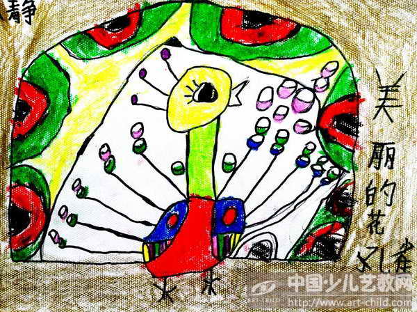 作品名称《美丽的孔雀》
