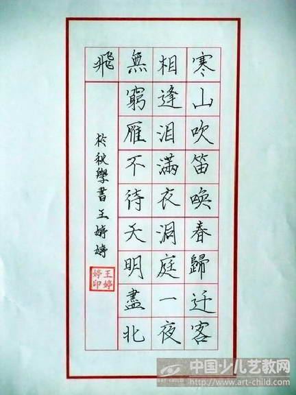 作品名称:  《春夜闻笛》
