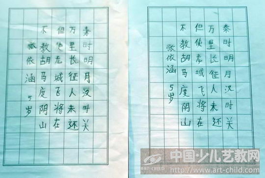 作品名称《出塞》