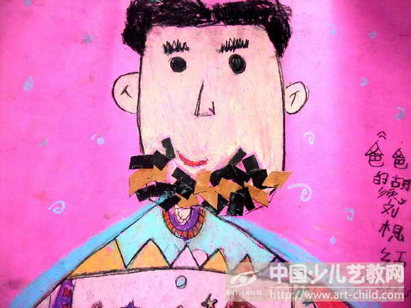 作品名称:  《爸爸的胡须》