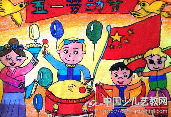 作品名称:  《欢天喜地庆五一》