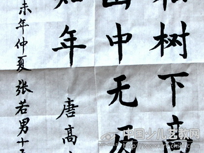 作品名称《软笔书法》