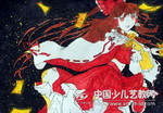 星繁少女