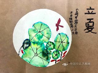 立夏