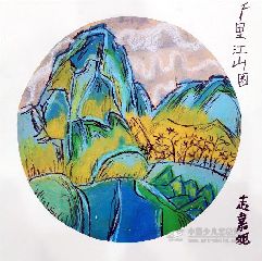 千里江山图