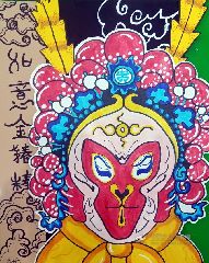 孙悟空