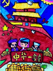 中华一家亲
