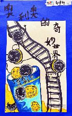 奥利奥