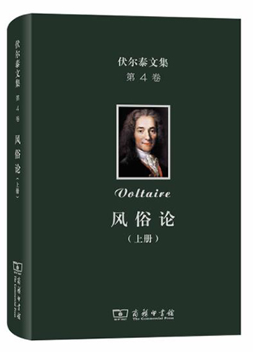风俗论