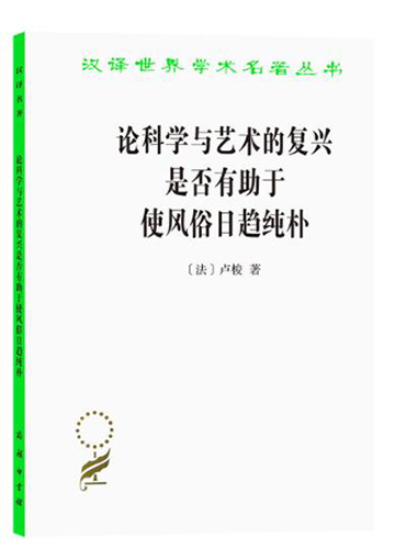 论科学与艺术