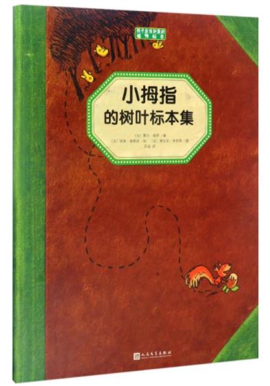 小拇指