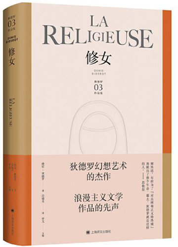 修女