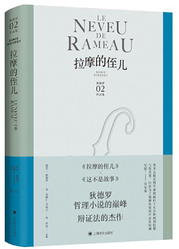 拉摩的侄儿