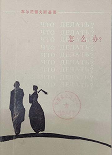 怎么办？