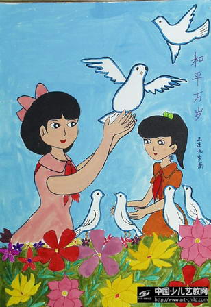 作品名称:  《和平万岁》