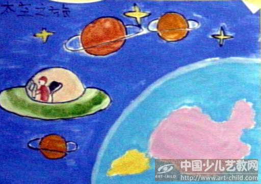 作品名称《太空之旅》