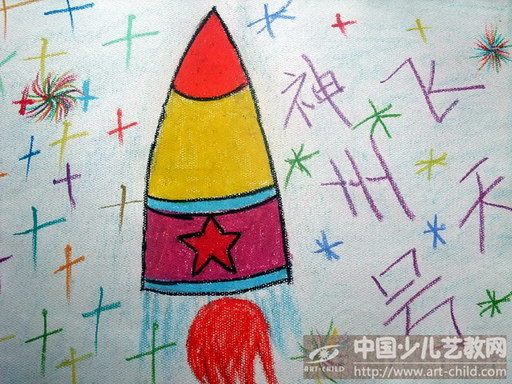作品名称《神州飞天号》