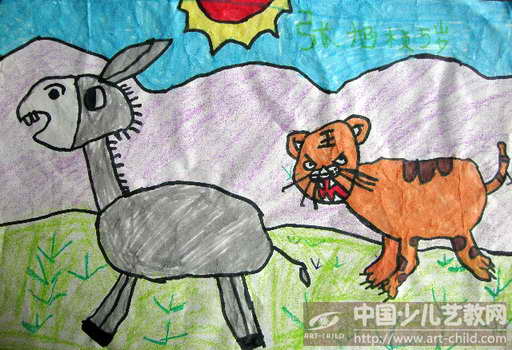 作品名称:  《黔驴技穷》