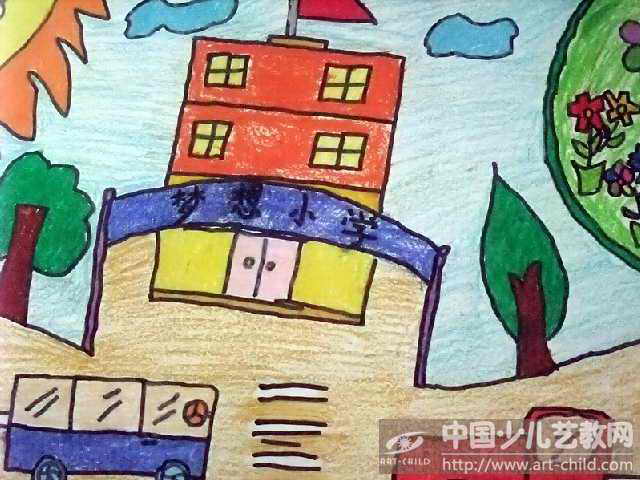 作品名称《梦想中的小学》