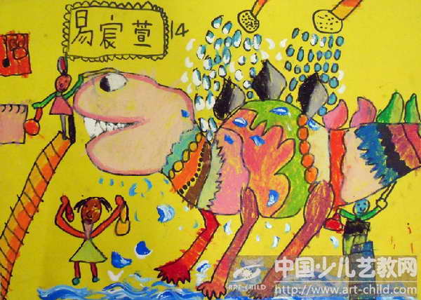 作品名称:  《给恐龙洗澡》
