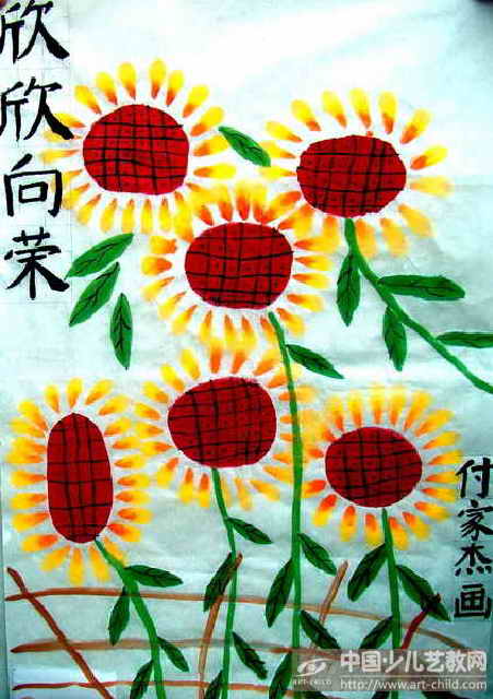 作品名称:  《欣欣向荣》