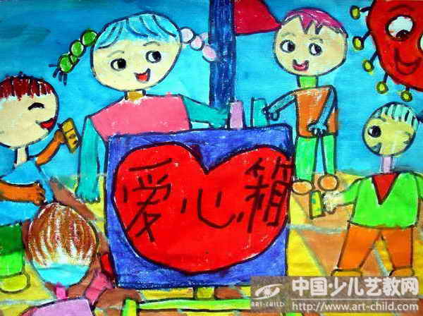 作品名称: 《一点爱心》