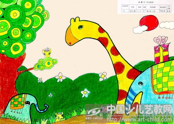 作品名称《森林王国》